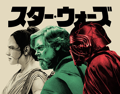 STAR WARS JAPAN #2